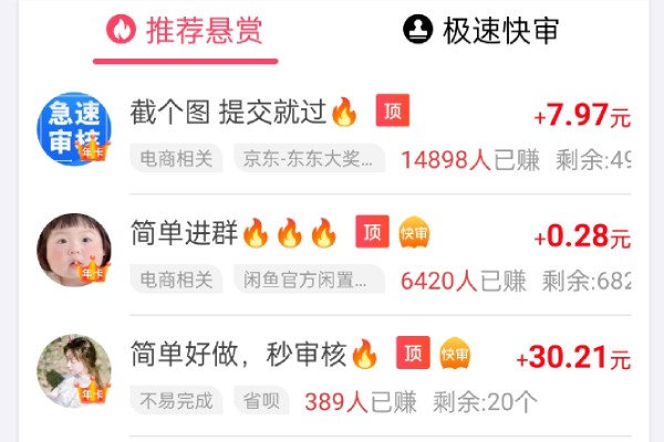 趣闲赚正版安装