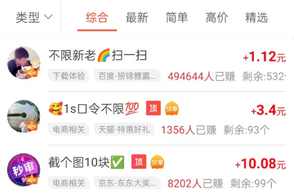 平台任务审核