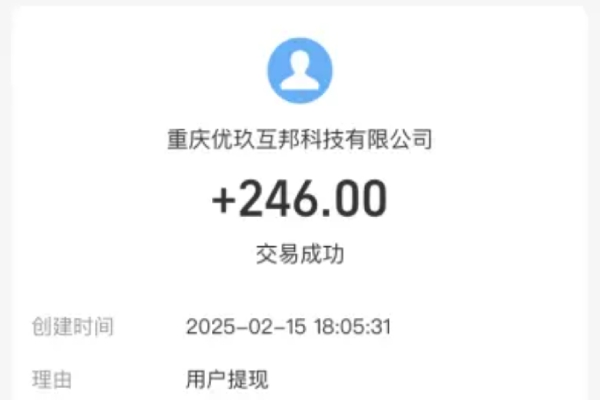 官方资金结算
